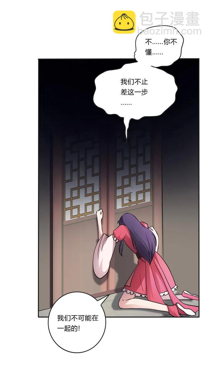 154 黑衣人-第155话