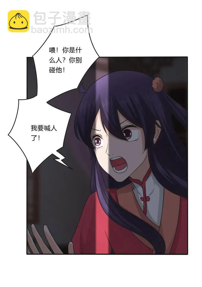 154 黑衣人-第155话