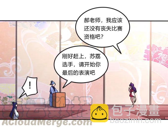156 最后的表演-第157话