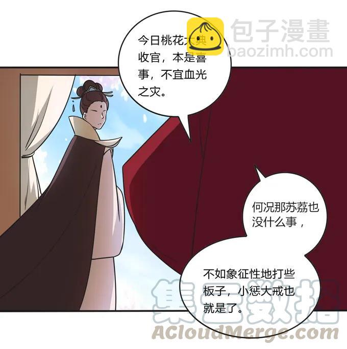 158 功成身退-第159话