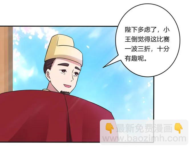 158 功成身退-第159话