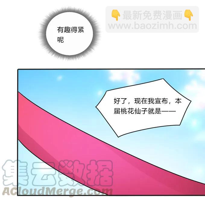 158 功成身退-第159话