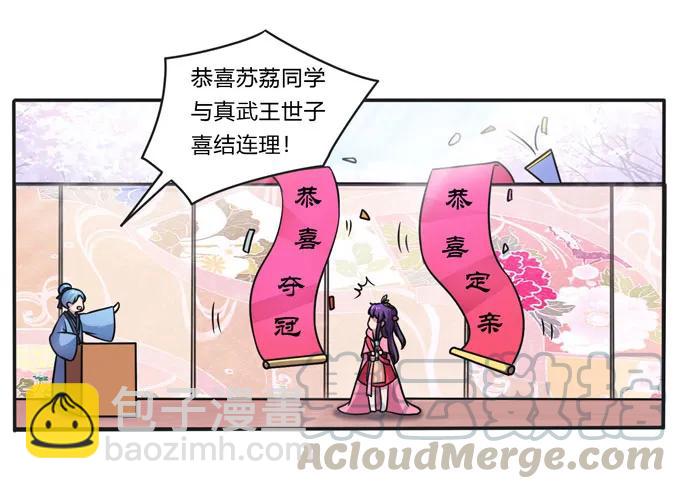 158 功成身退-第159话