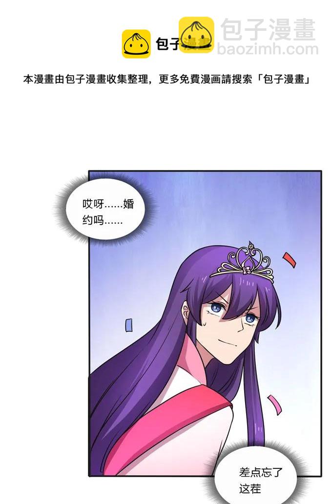 158 功成身退-第159话
