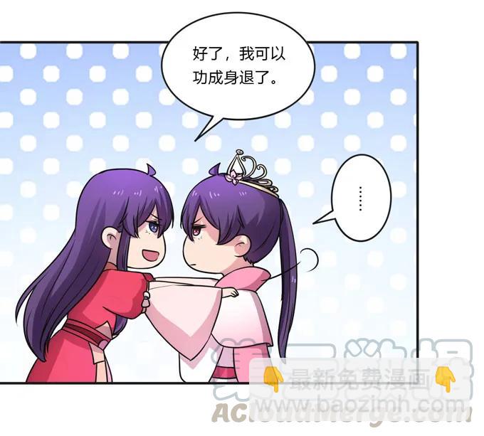 158 功成身退-第159话