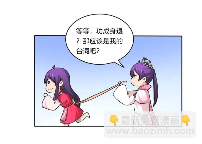 158 功成身退-第159话