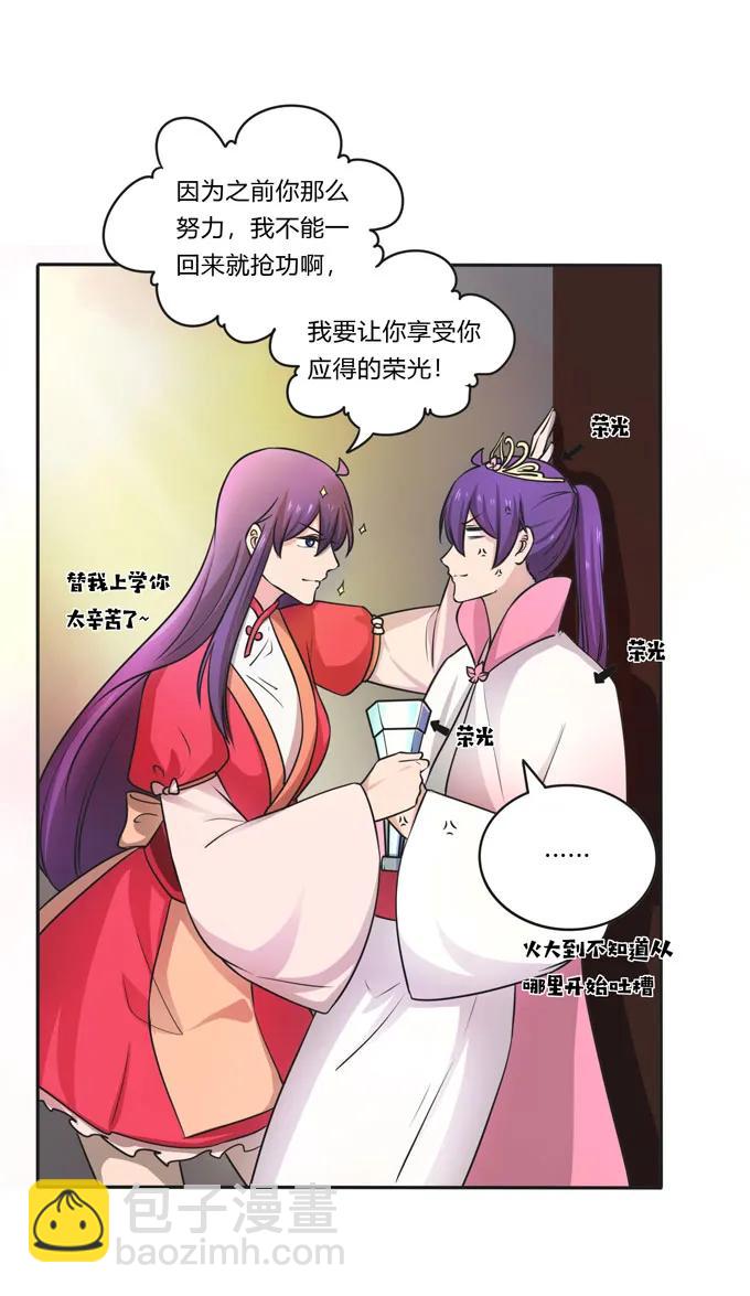 158 功成身退-第159话
