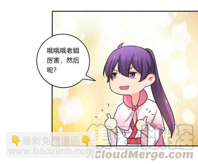 158 功成身退-第159话