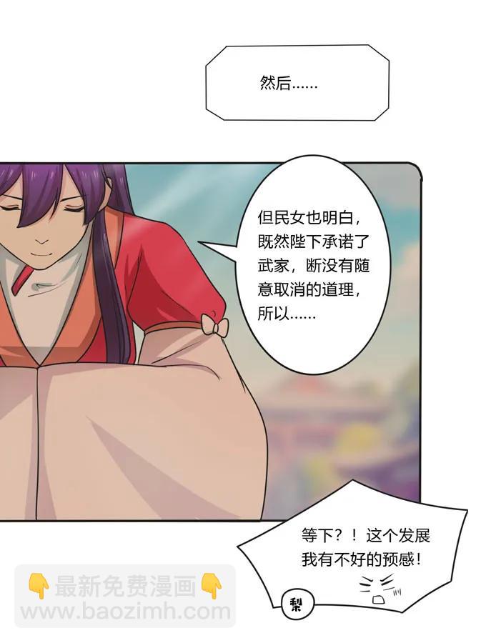 158 功成身退-第159话
