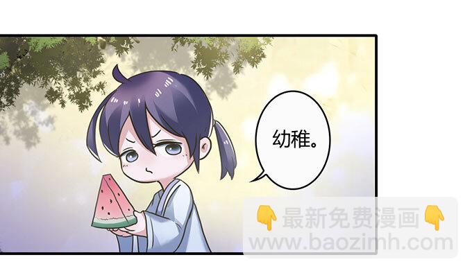 17 未婚妻-第17话