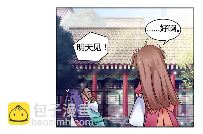 17 未婚妻-第17话