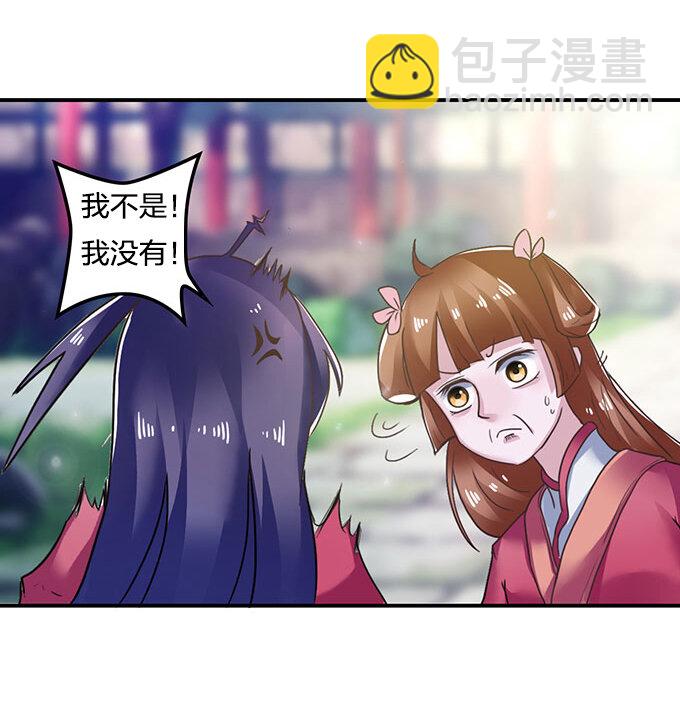 17 未婚妻-第17话