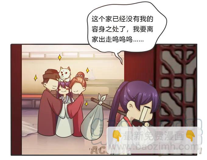 160 再穿女装-第161话