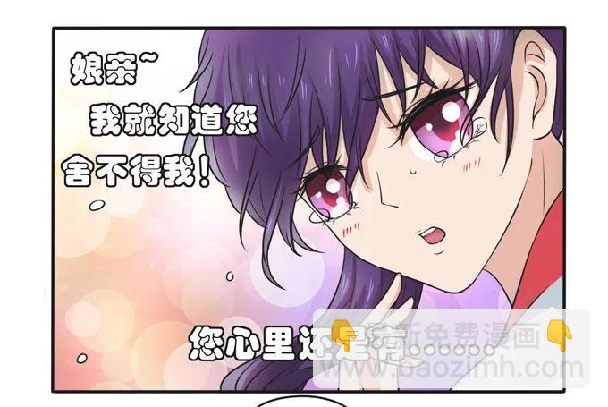 160 再穿女装-第161话