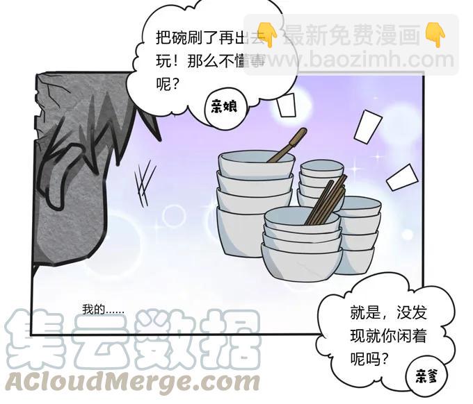 160 再穿女装-第161话
