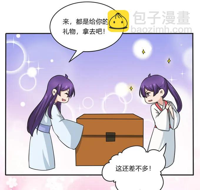 160 再穿女装-第161话