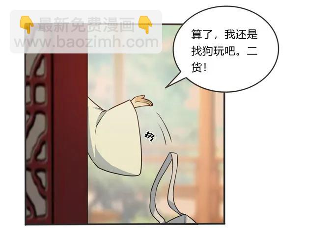 160 再穿女装-第161话
