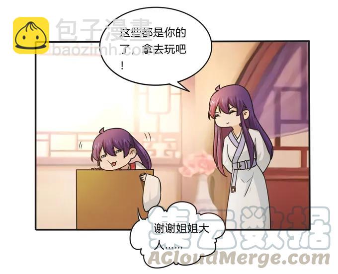 160 再穿女装-第161话