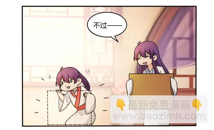 160 再穿女装-第161话