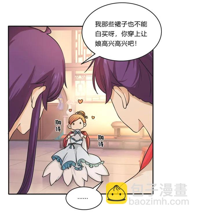 160 再穿女装-第161话