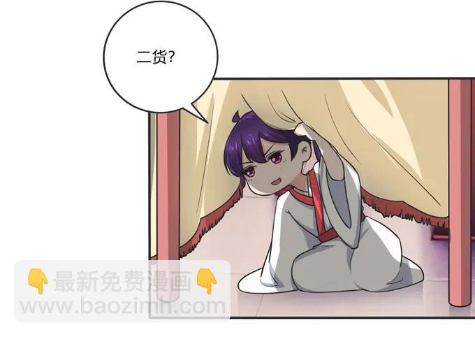 160 再穿女装-第161话