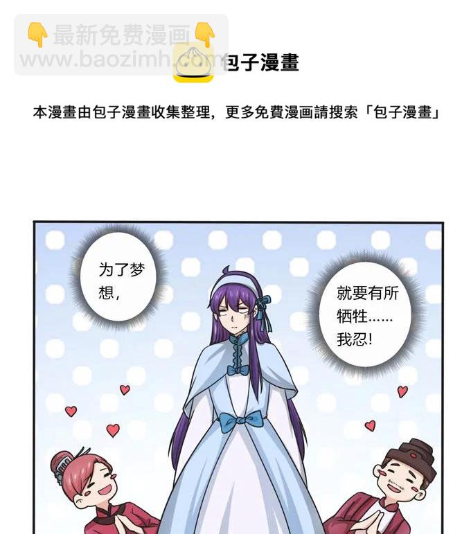 160 再穿女装-第161话