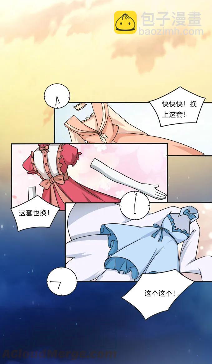 160 再穿女装-第161话