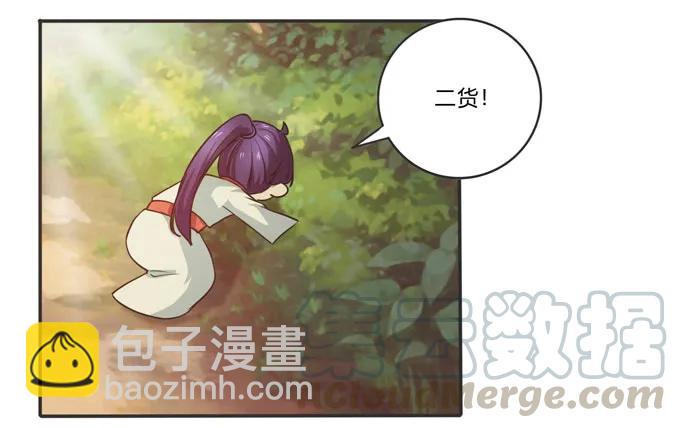 160 再穿女装-第161话