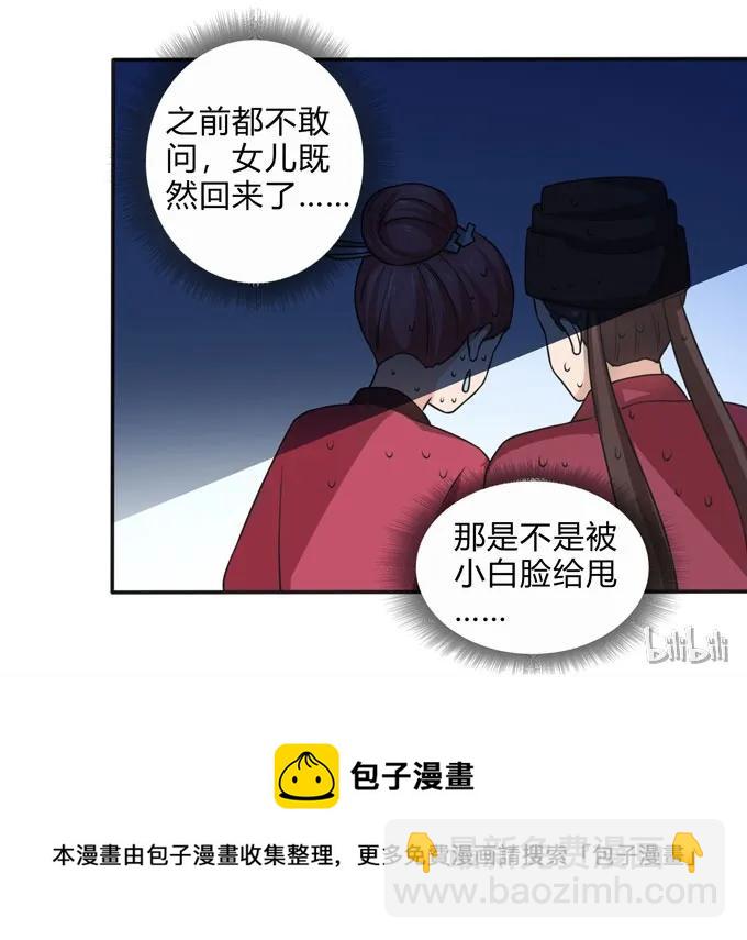 160 再穿女装-第161话