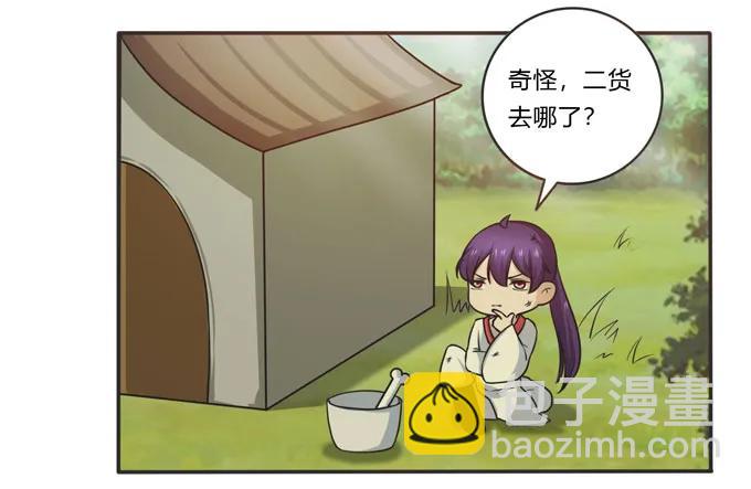 160 再穿女装-第161话