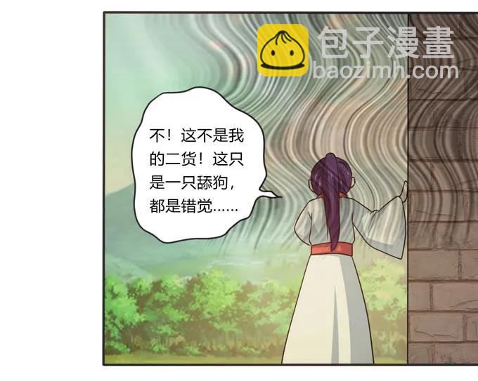 160 再穿女装-第161话