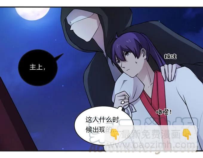 162 组织-第163话