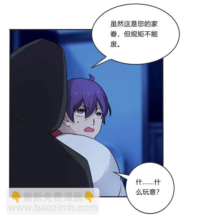 162 组织-第163话