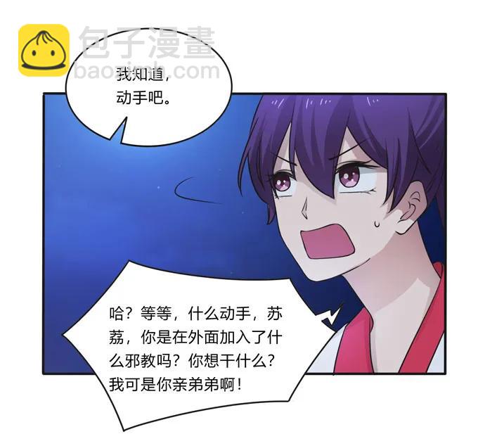 162 组织-第163话
