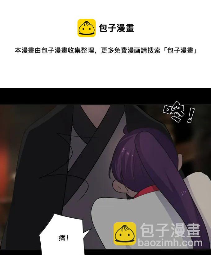 162 组织-第163话