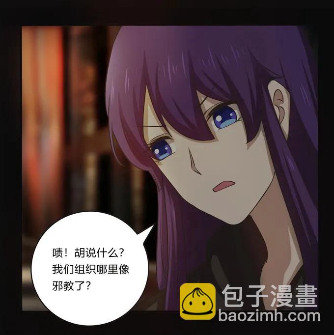 162 组织-第163话