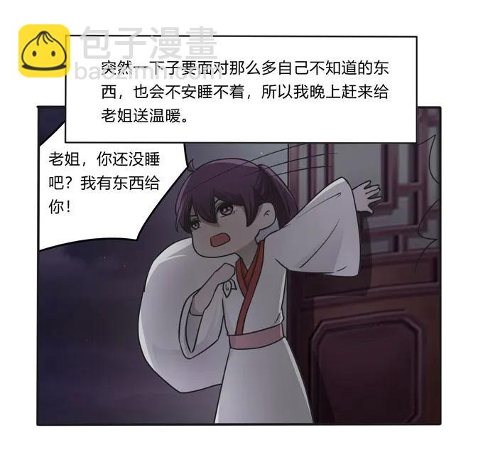162 组织-第163话