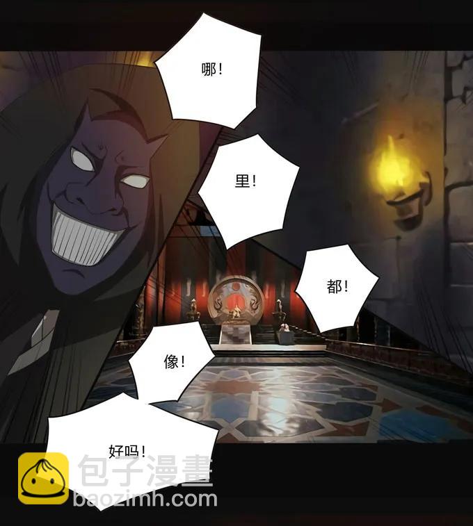 162 组织-第163话