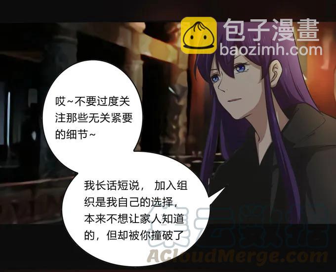 162 组织-第163话