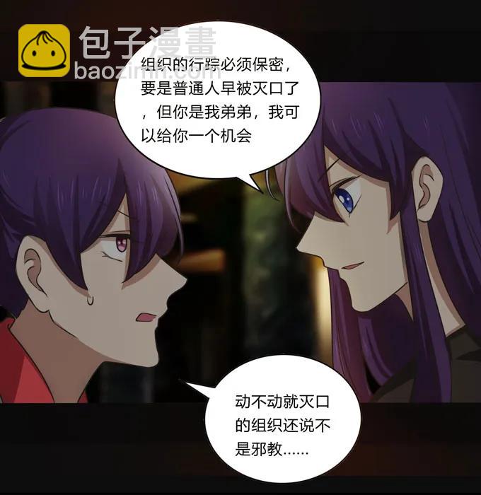 162 组织-第163话