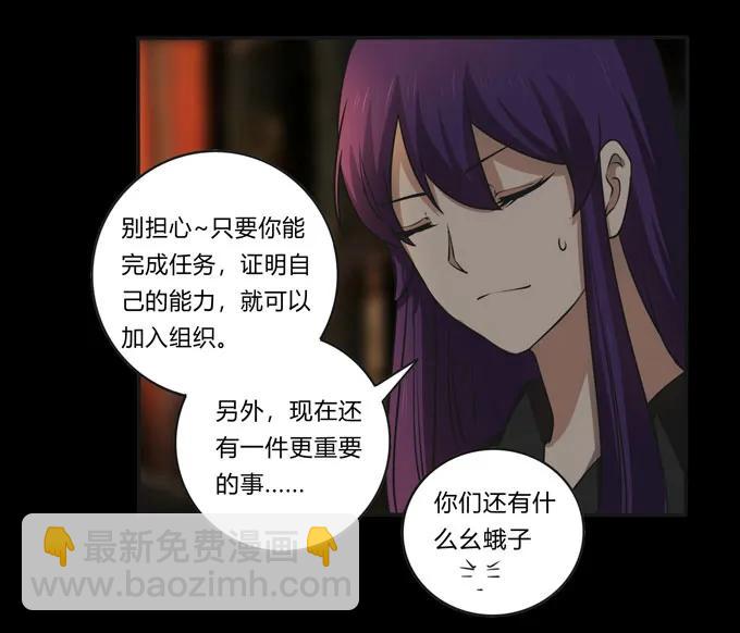 162 组织-第163话