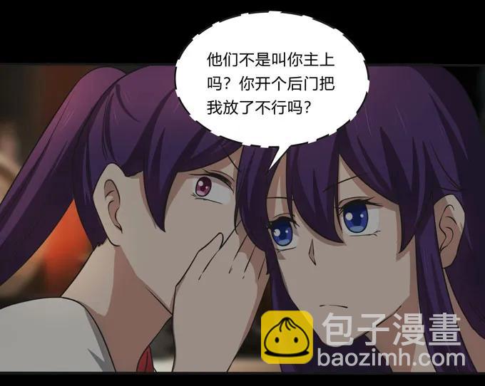 162 组织-第163话