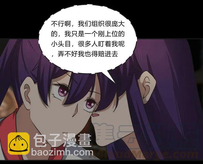 162 组织-第163话