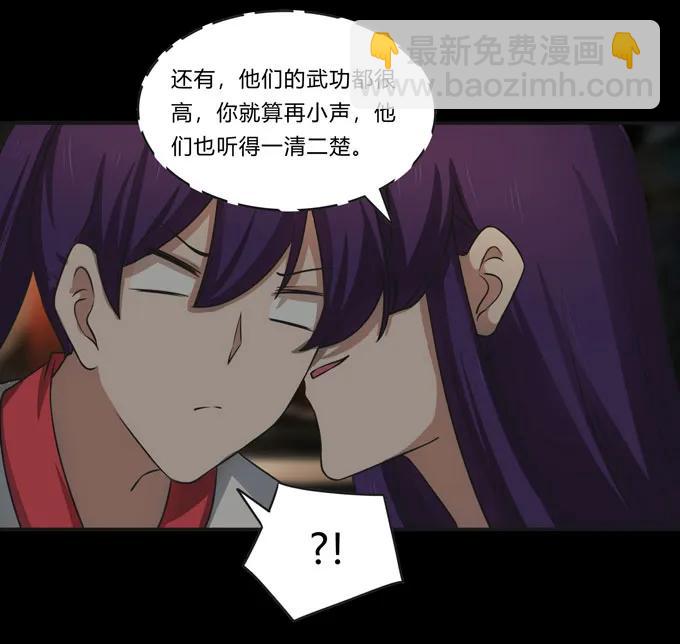 162 组织-第163话