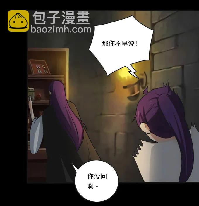 162 组织-第163话