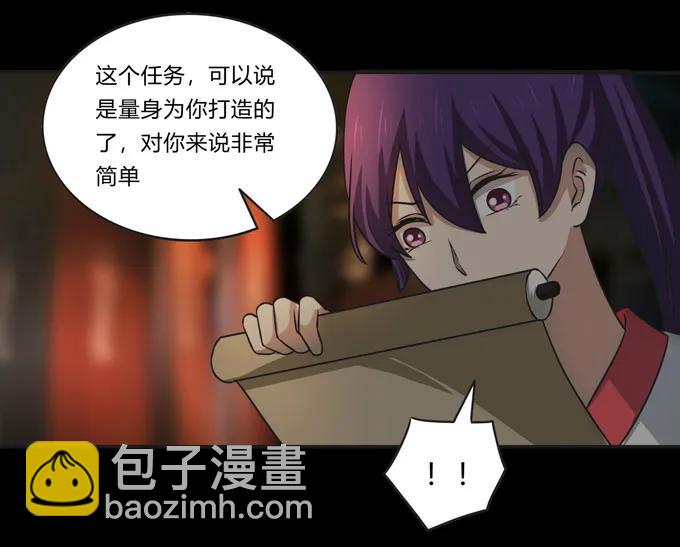 162 组织-第163话
