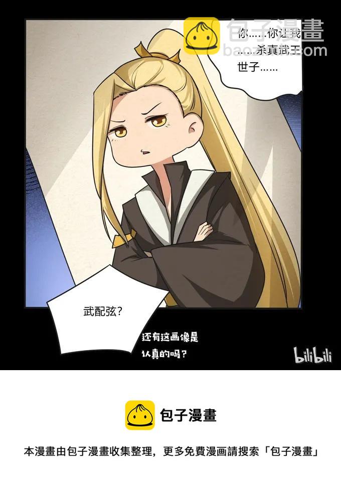 162 组织-第163话