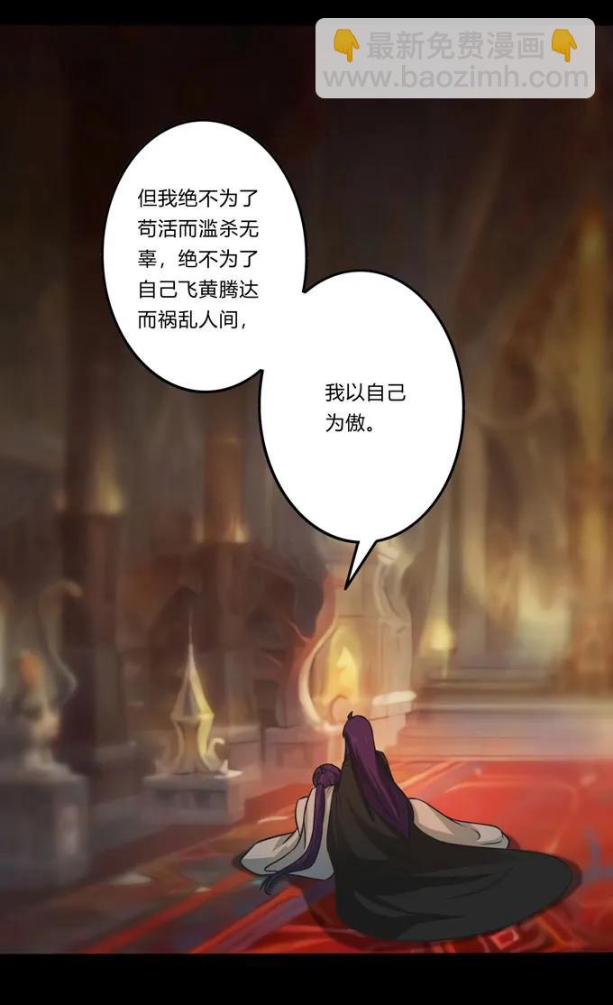 164 参见陛下-第165话