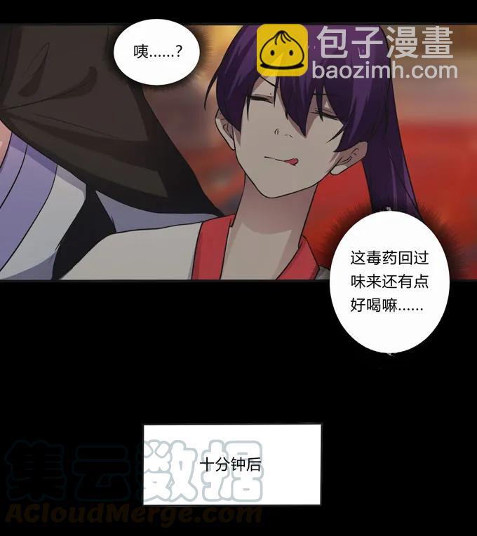 164 参见陛下-第165话