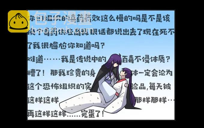 164 参见陛下-第165话